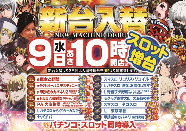 ファインロッキー