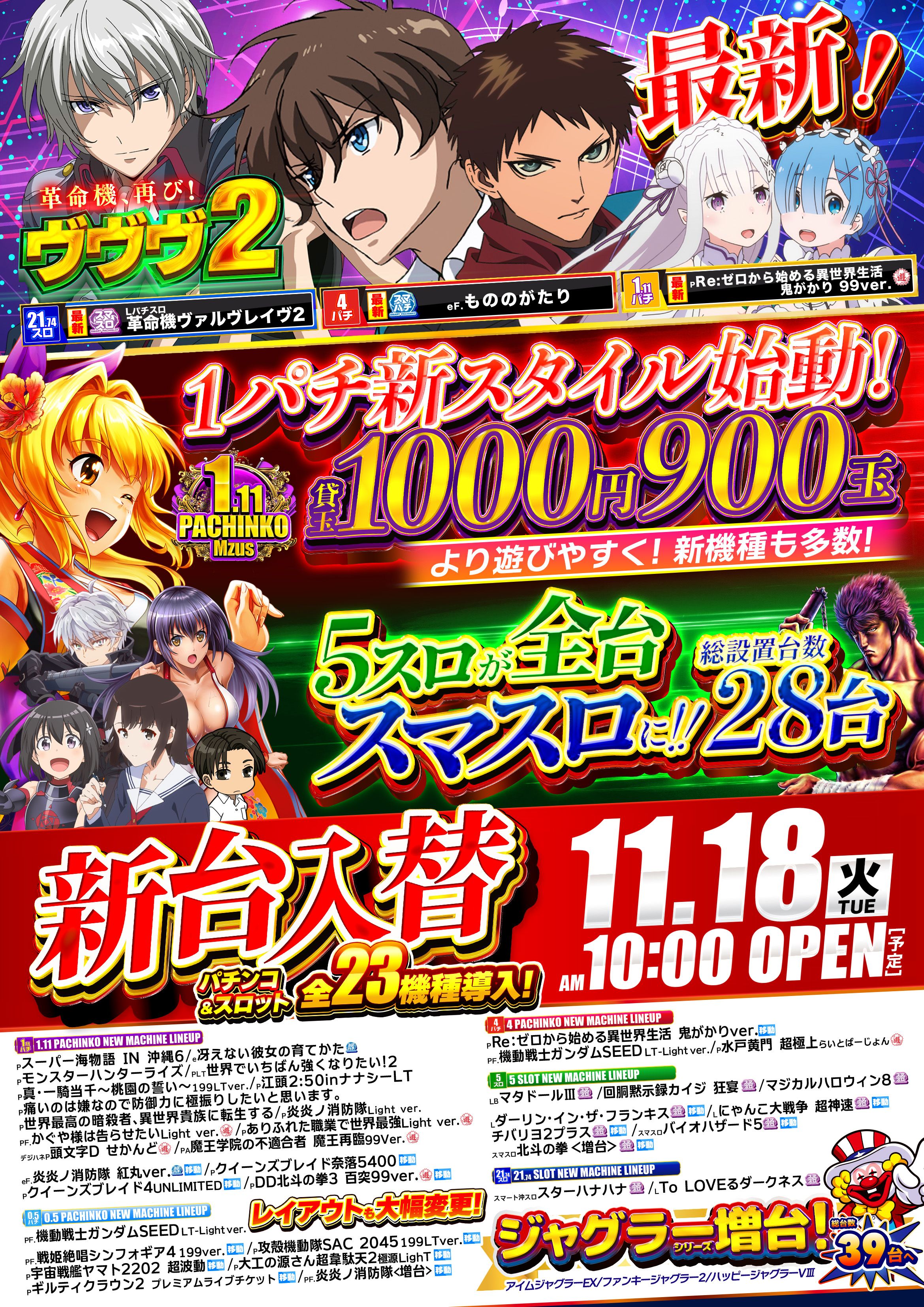 エムザスみやき店