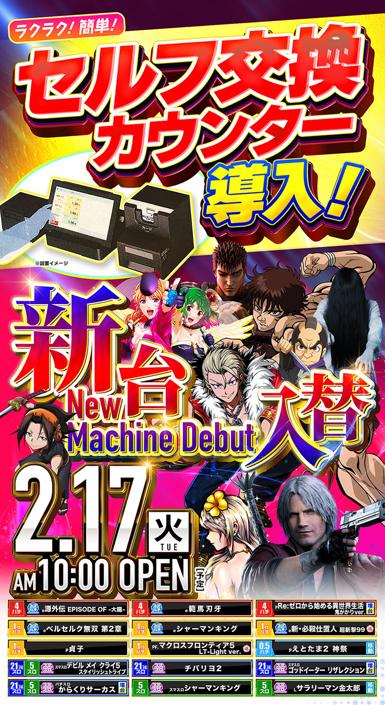 エムザスみやき店