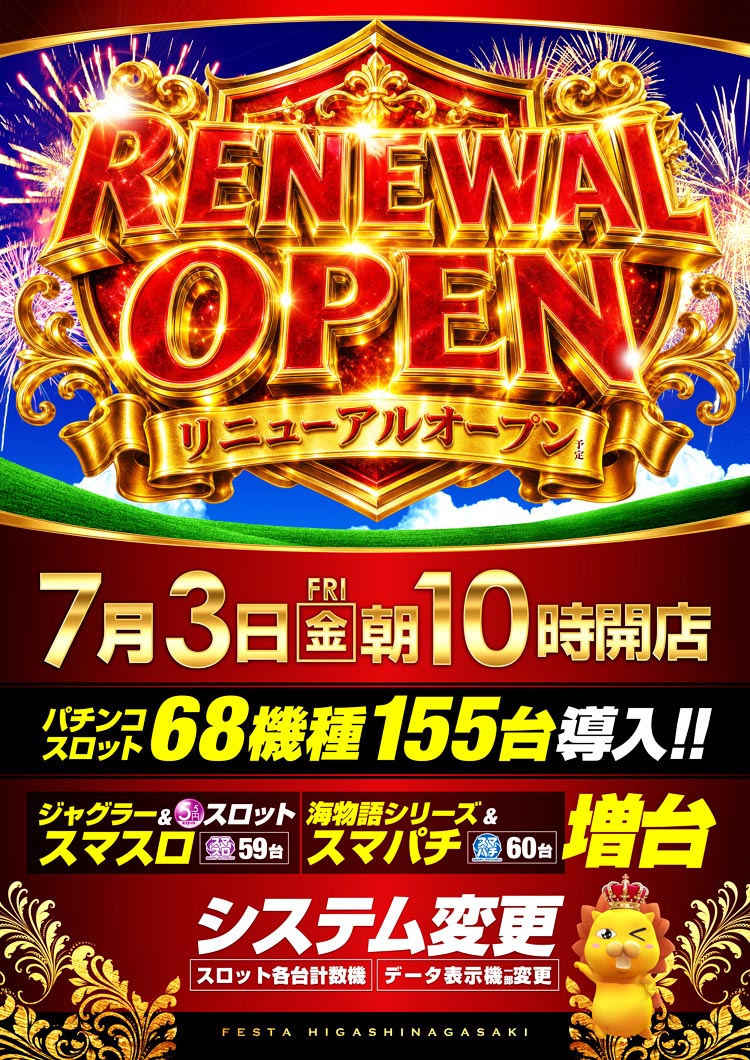 フェスタ・東長崎店