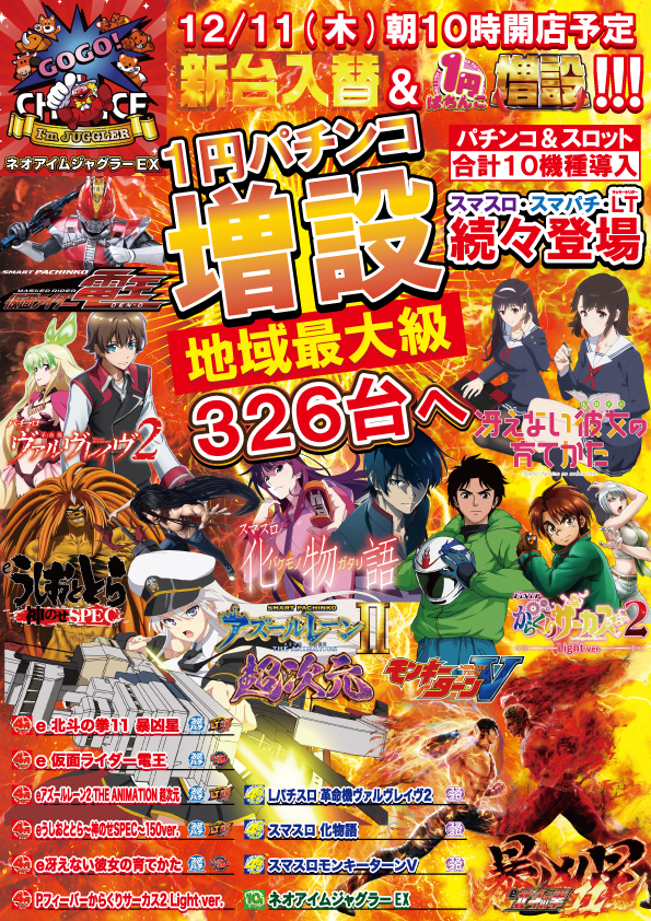 ピースパーク浜町店