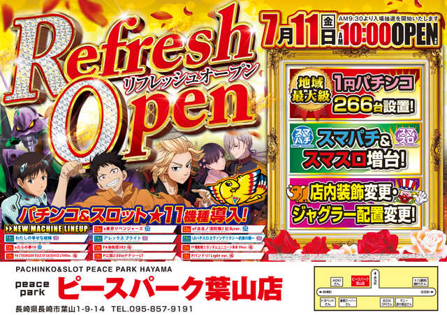 ピースパーク葉山店