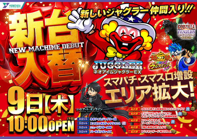 ユーコーラッキー東長崎店