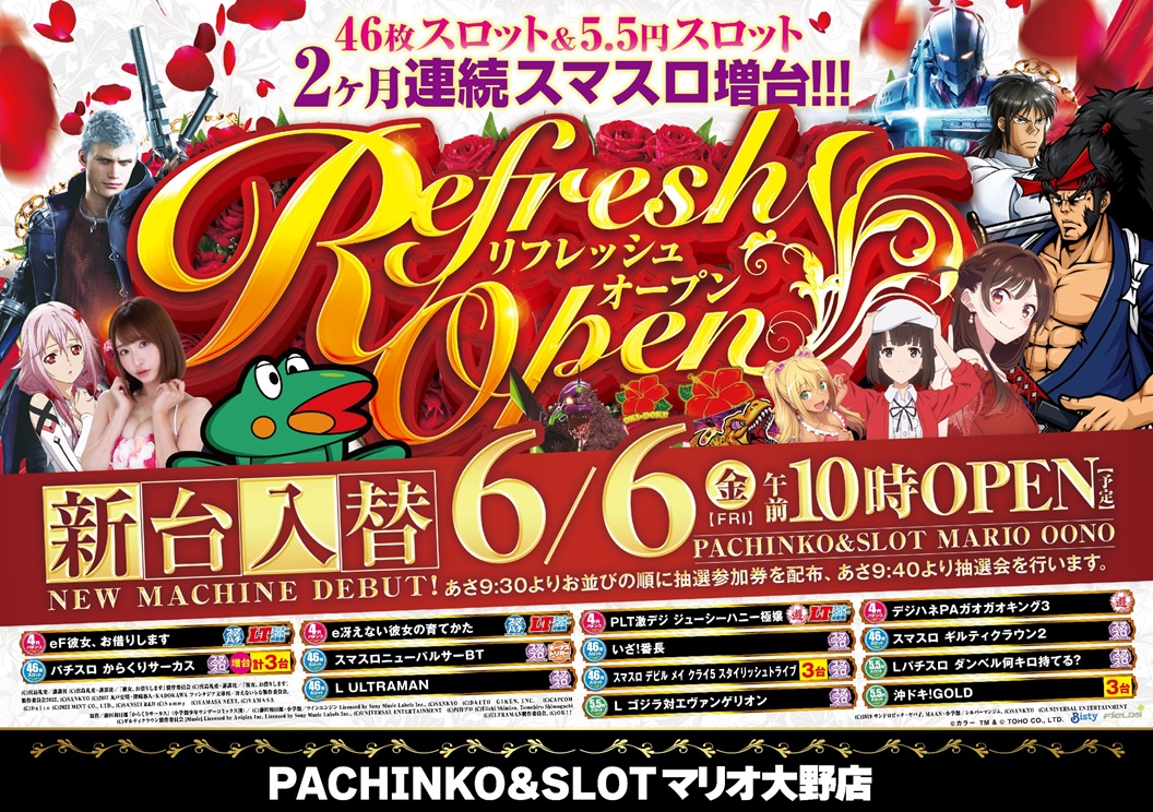 マリオ大野店