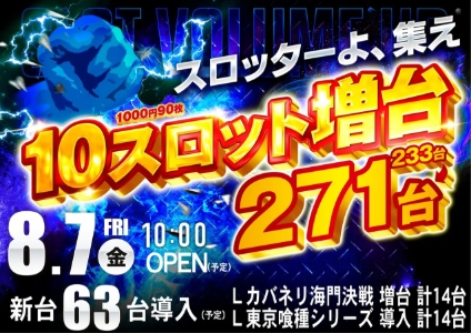 ダイナム佐世保店