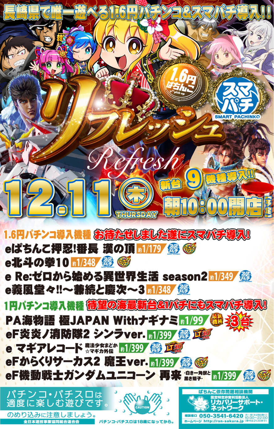 ＰＩＣＫ・ＵＰ