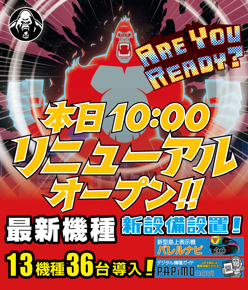 シルバーバック上熊本店