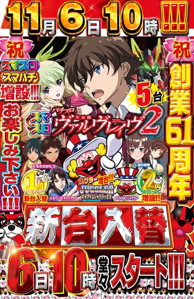 つかさ東バイパス店