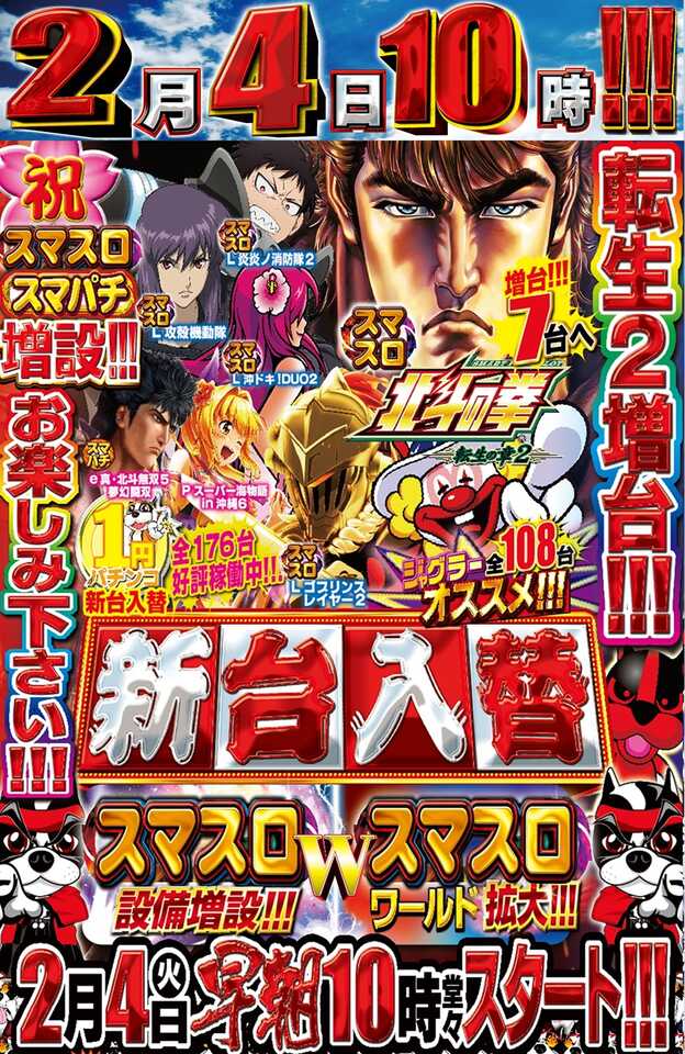 つかさ東バイパス店