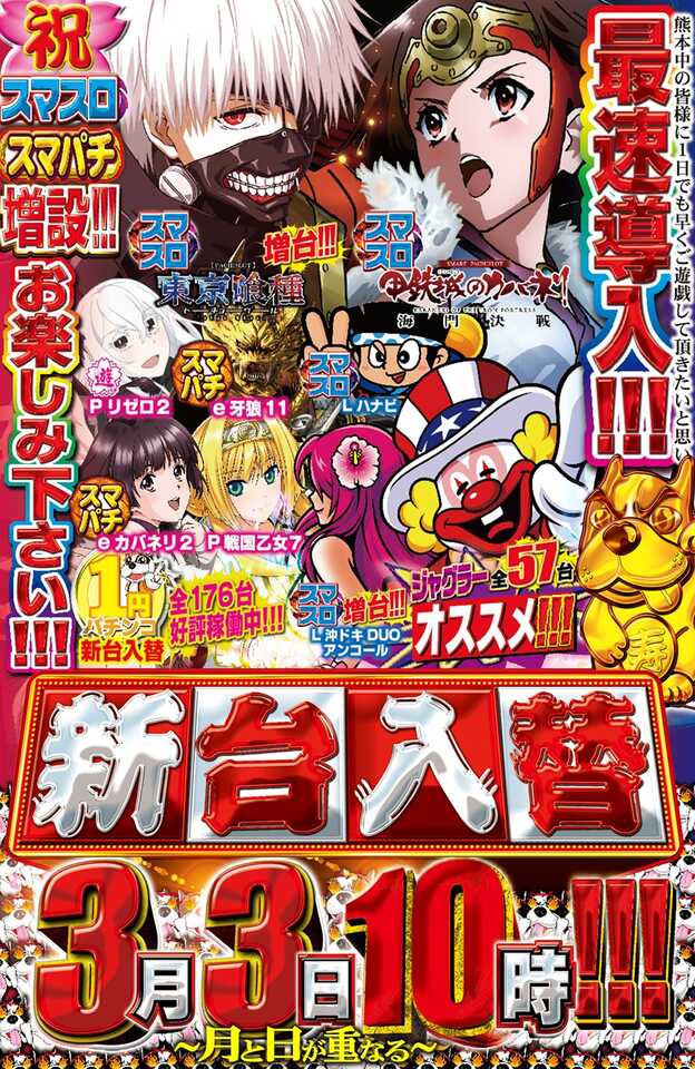 つかさ東バイパス店