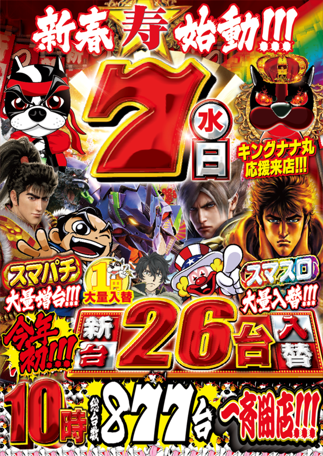 つかさ南高江店