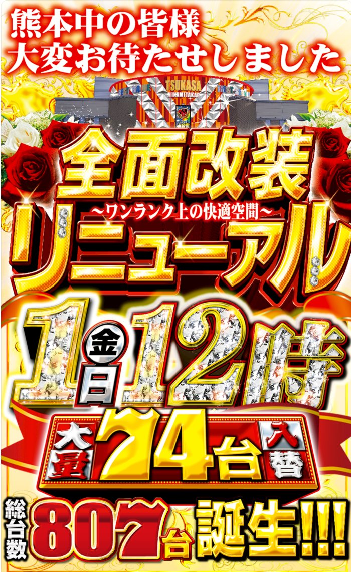つかさ南高江店