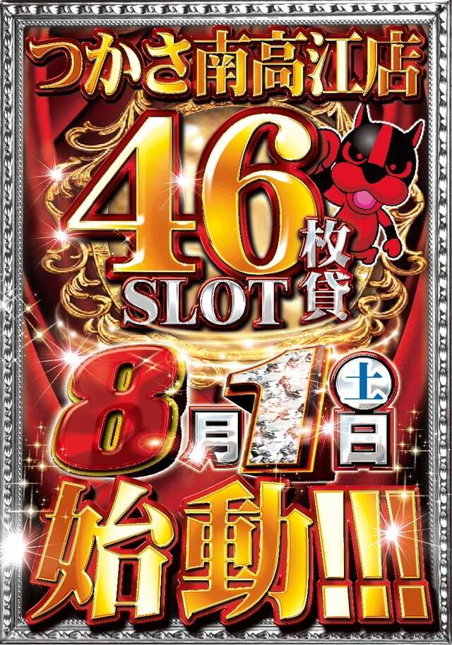 つかさ南高江店