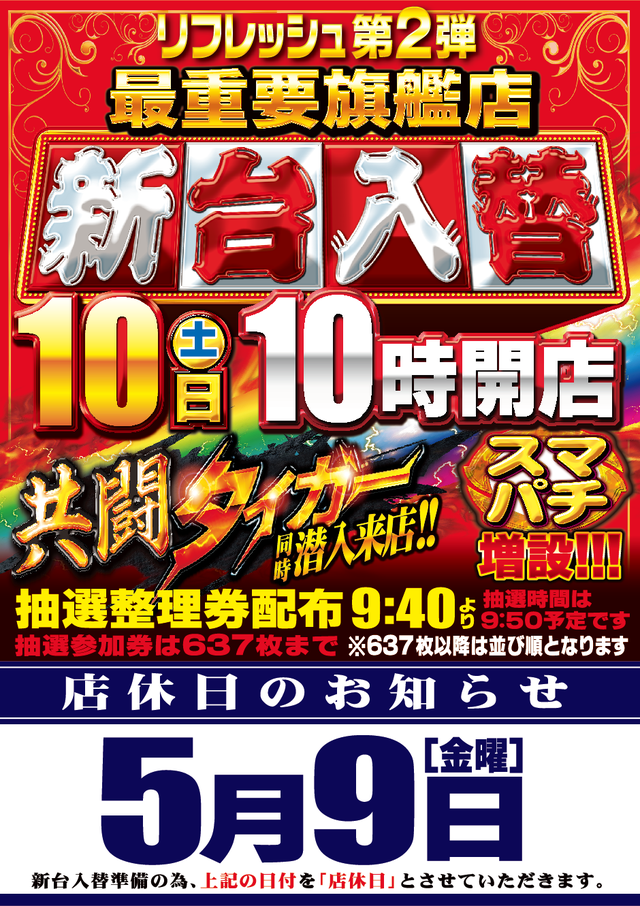 つかさ築地店