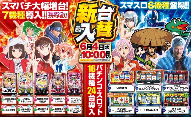 パーラーナポレオン