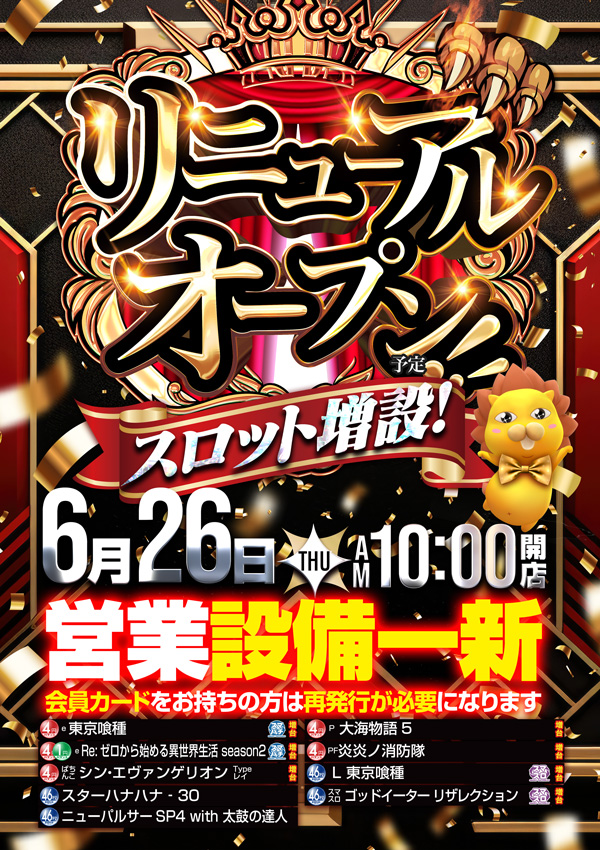 テンガイ・宇土店