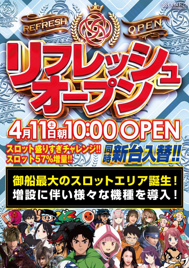 ＣＯＲＥ２１御船店