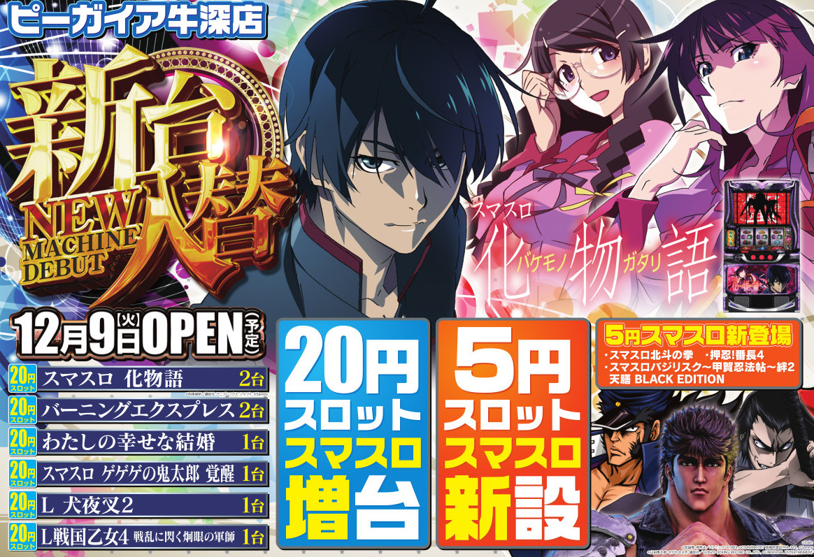 Ｐ・ＧＡＩＡ牛深店