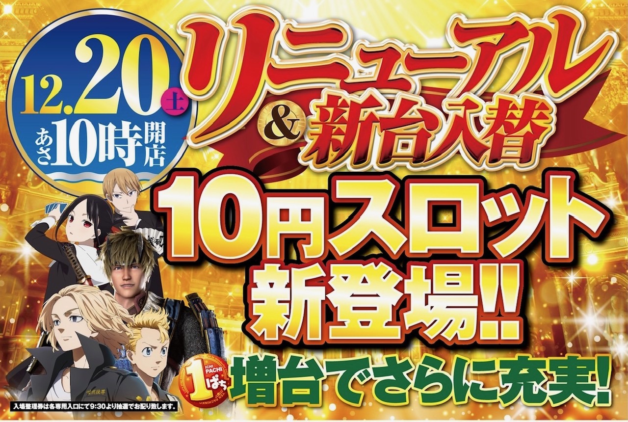 パーラーＢ・Ａ・Ｚ