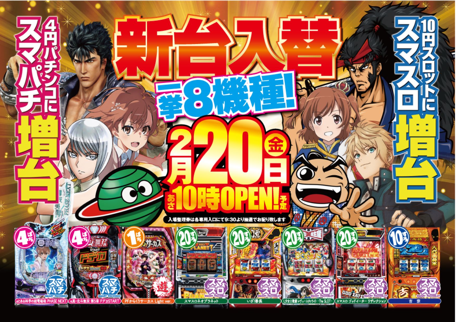 パーラーＢ・Ａ・Ｚ