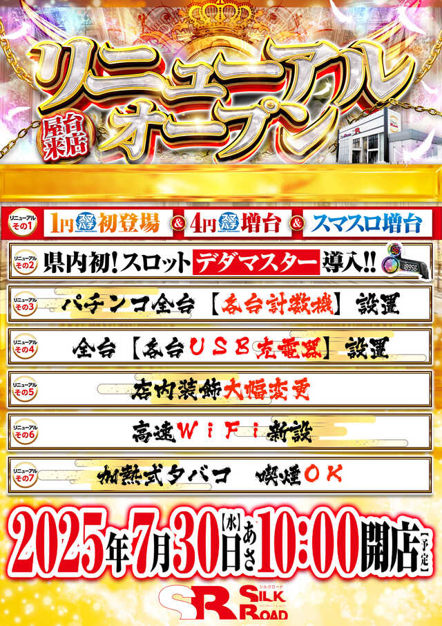 シルクロード
