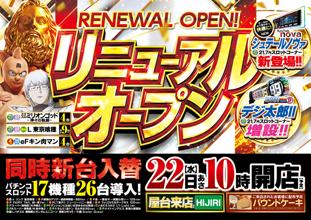 サミット錦江橋店
