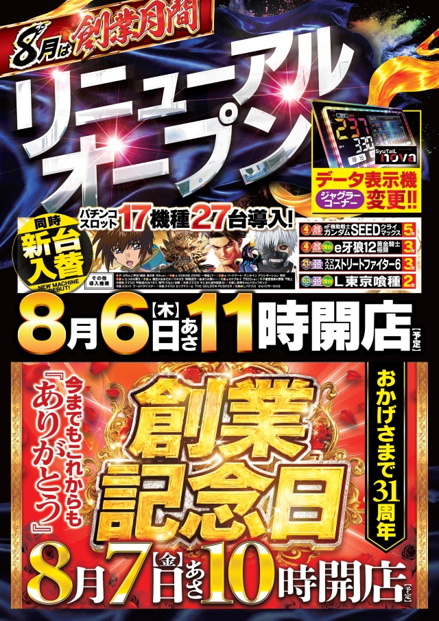 宇佐サミット