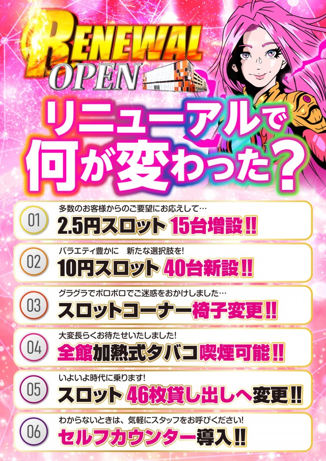 オーパス宮崎本店