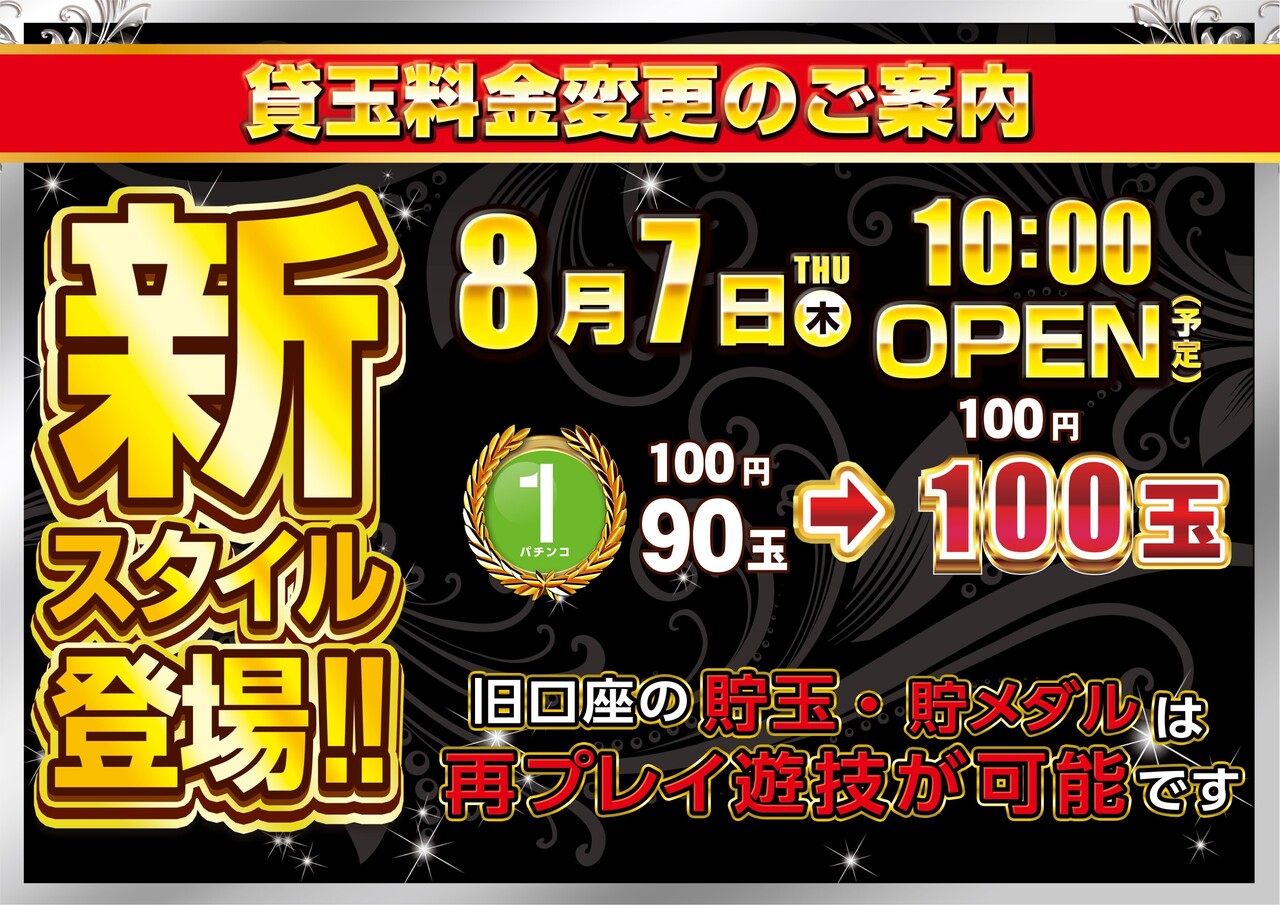 ダイナム日向店