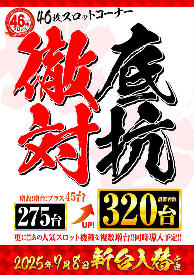 ＭＯＲＩＮＡＧＡ草牟田店