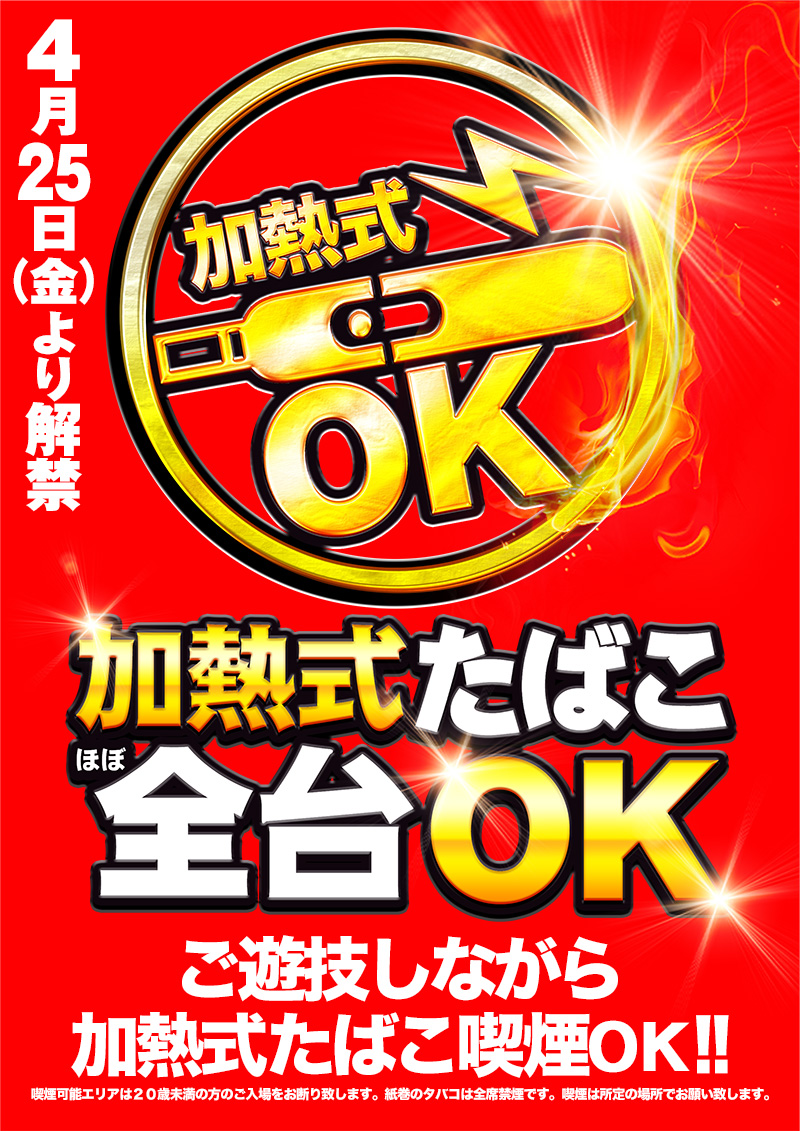 ＭＯＲｉＮＡＧＡ第一南栄店