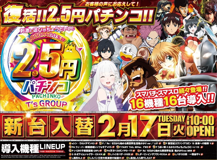 Ｔ’ｓ　一番街