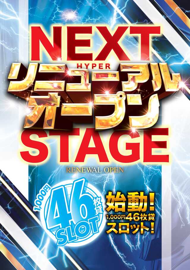 ニューヨークハイパー店