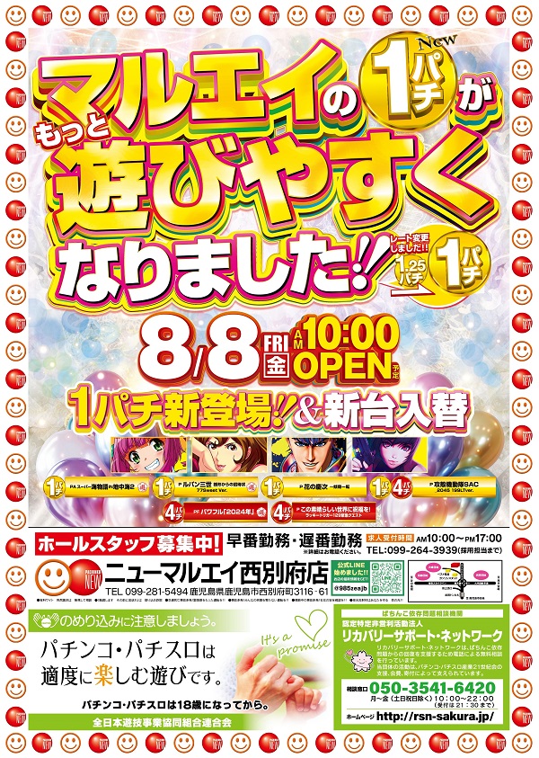 ニューマルエイ