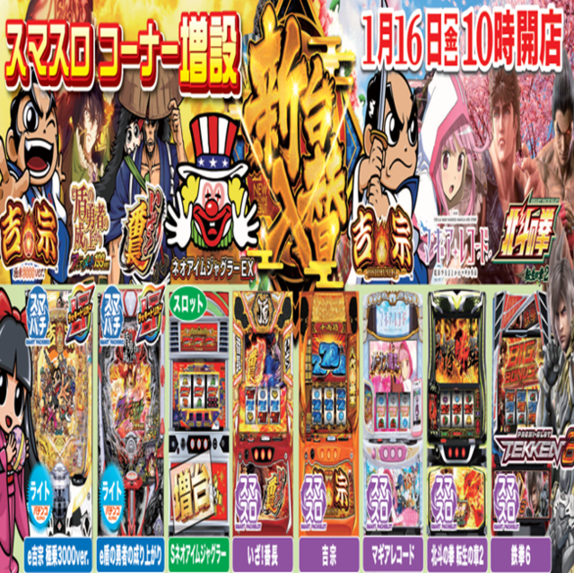 ＰＡＣＨＩＮＫＯ＆ＳＬＯＴ　ＫＩＮＧ