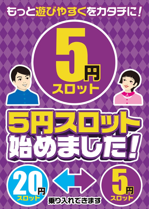 ＰＡＣＨＩＮＫＯ＆ＳＬＯＴ　ＫＩＮＧ