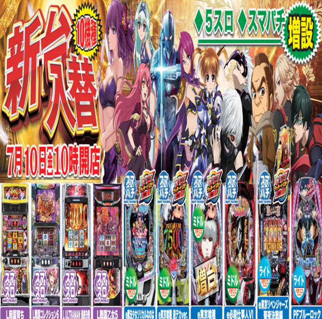 ＰＡＣＨＩＮＫＯ＆ＳＬＯＴ　ＫＩＮＧ