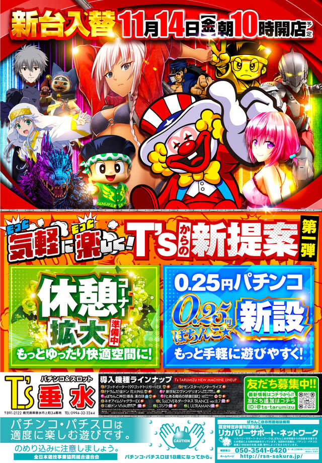 Ｔ’ｓ　垂水店