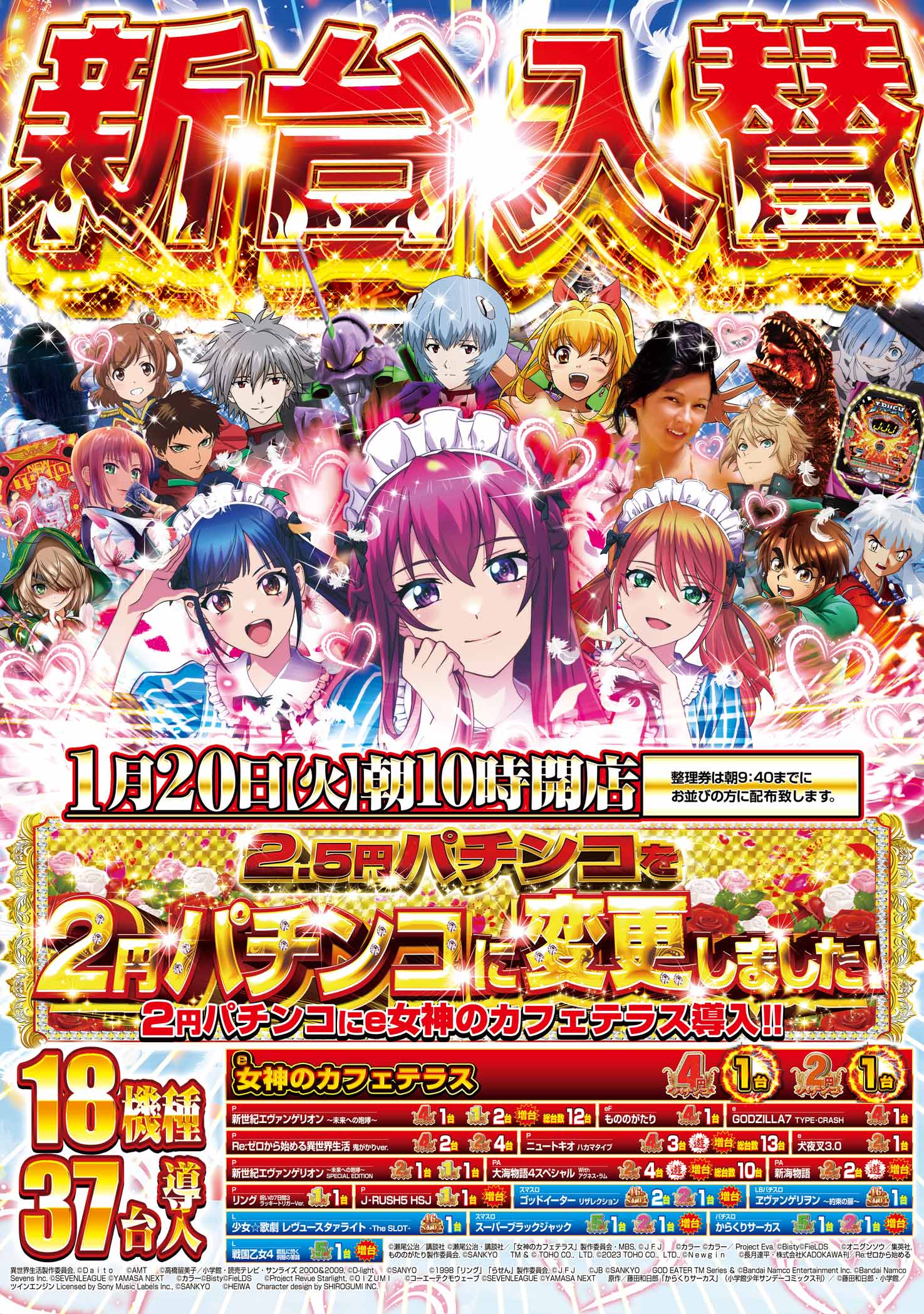 イエスランド垂水店