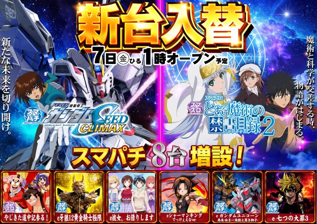 サンシャインＮＥＸＴ一日橋