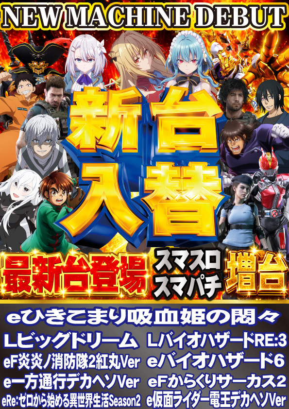 Ｍ’ｓニューポート