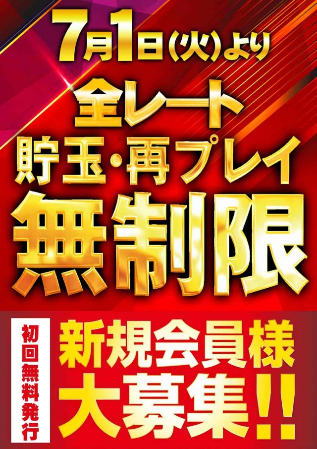 サンシャインＮＥＸＴ開南