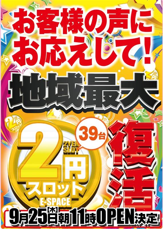 ファラオ店