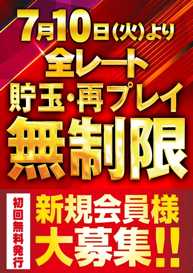 サンシャイン城間店