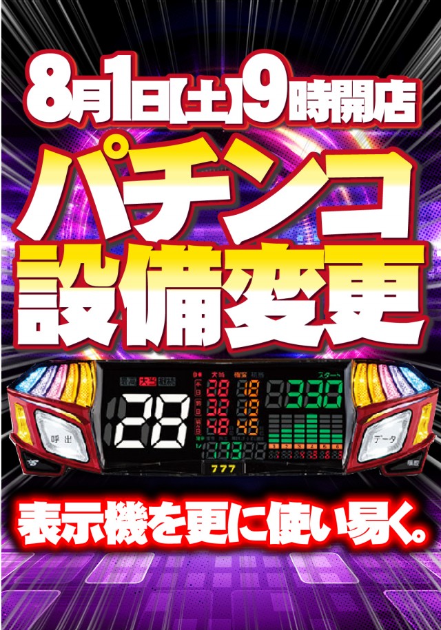 ファラオ我如古店