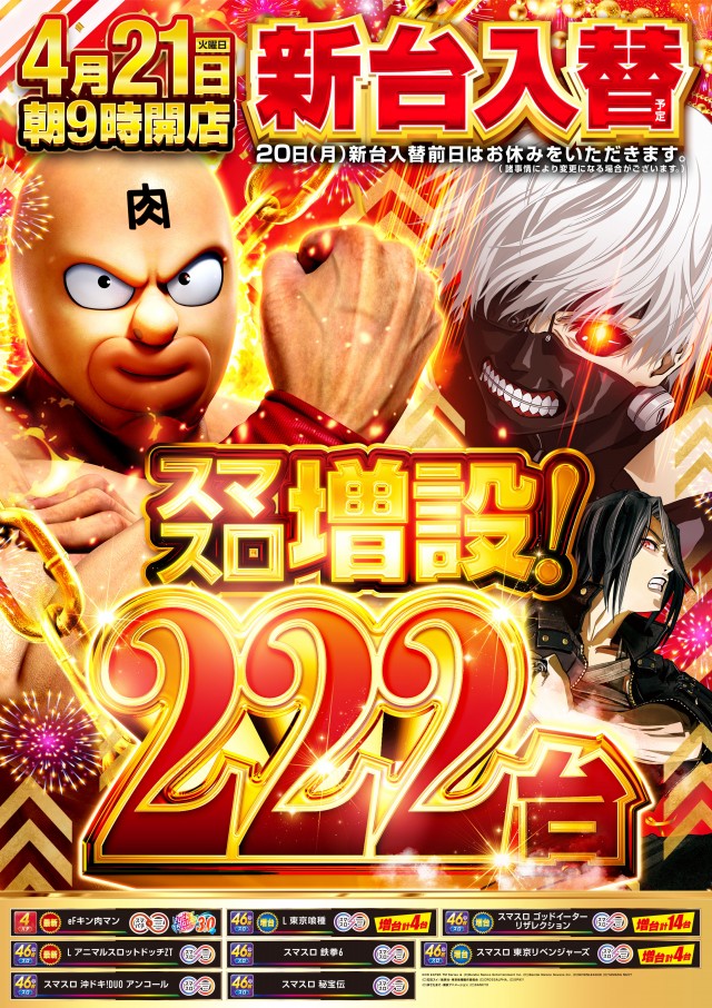 マリオンガーデン岐阜本店