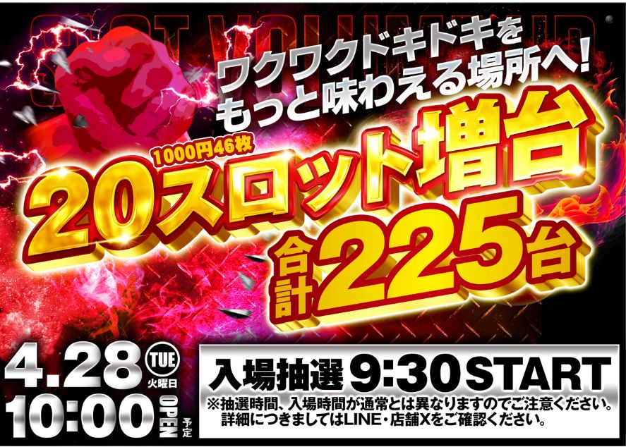 ダイナム下妻店