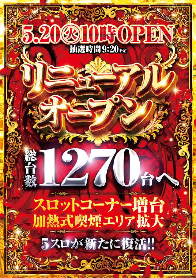 やすだ戸田店