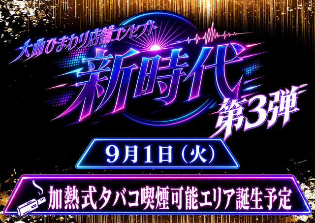大曲ひまわり