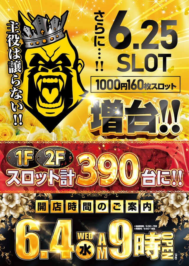 ゴールドラッシュ南郷通店